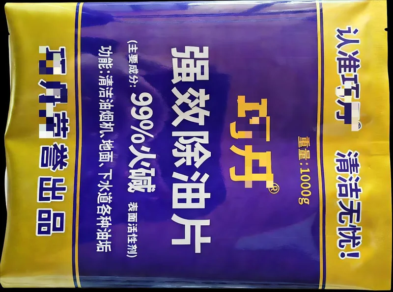 Detergent & Daily Chemical Packaging — flexible packaging product photo